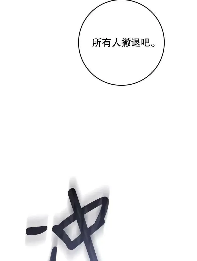 67.乳母之死 第18页