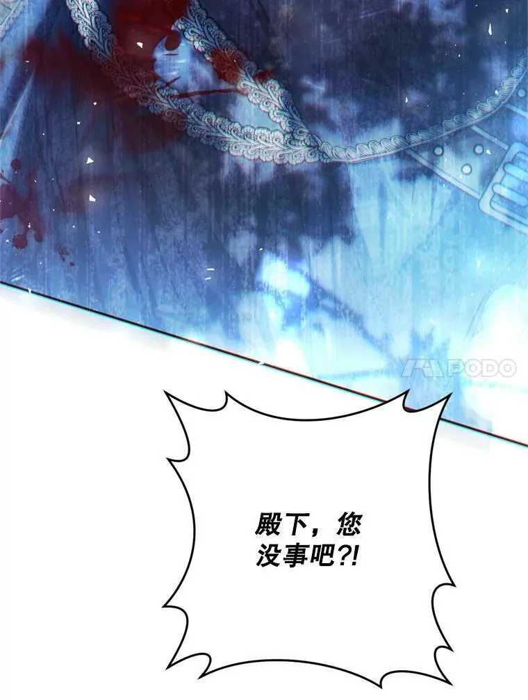 67.乳母之死 第23页