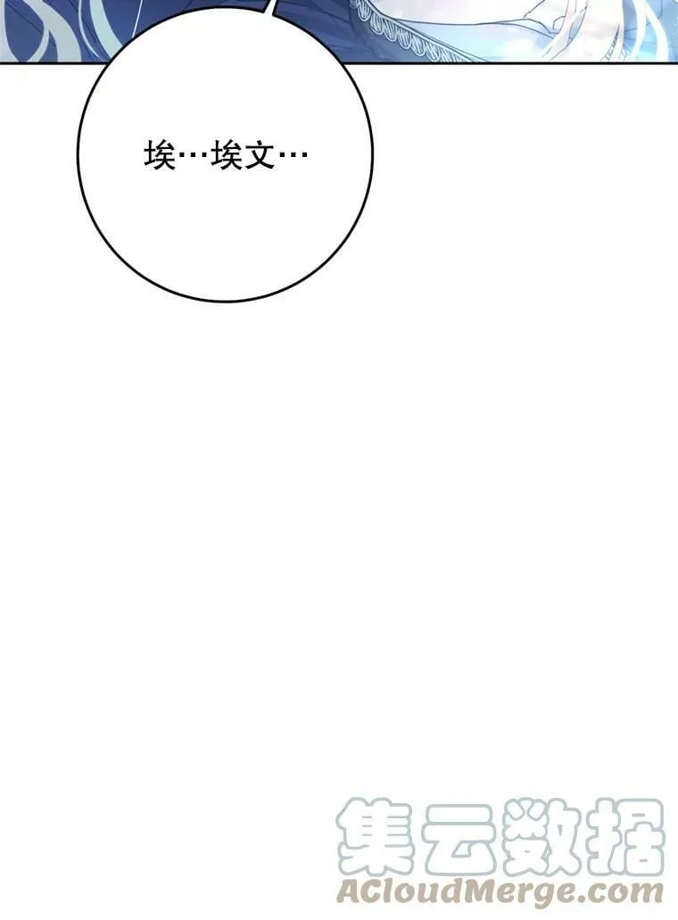 67.乳母之死 第25页