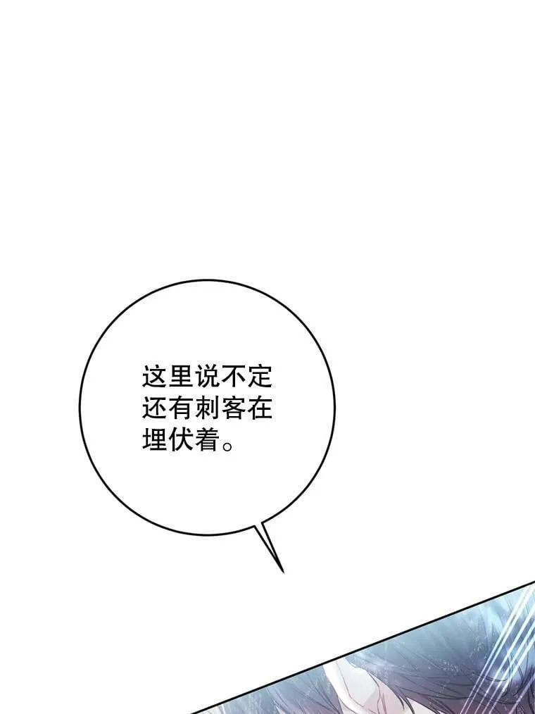 67.乳母之死 第28页