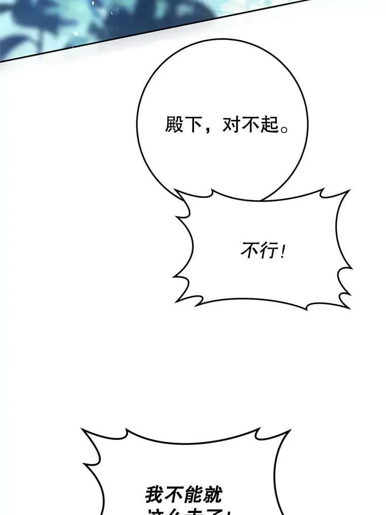 67.乳母之死 第32页