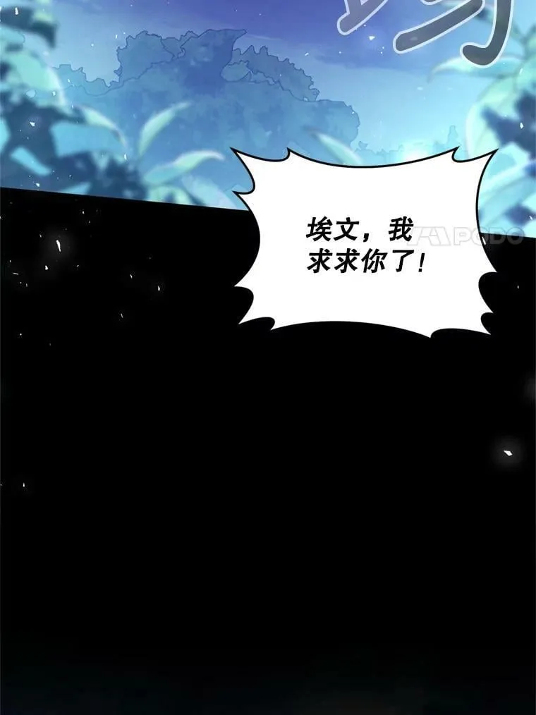 67.乳母之死 第36页
