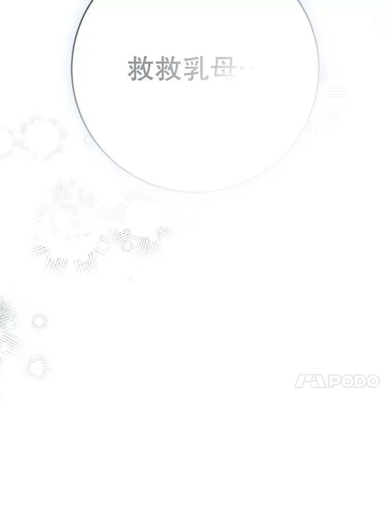 67.乳母之死 第42页