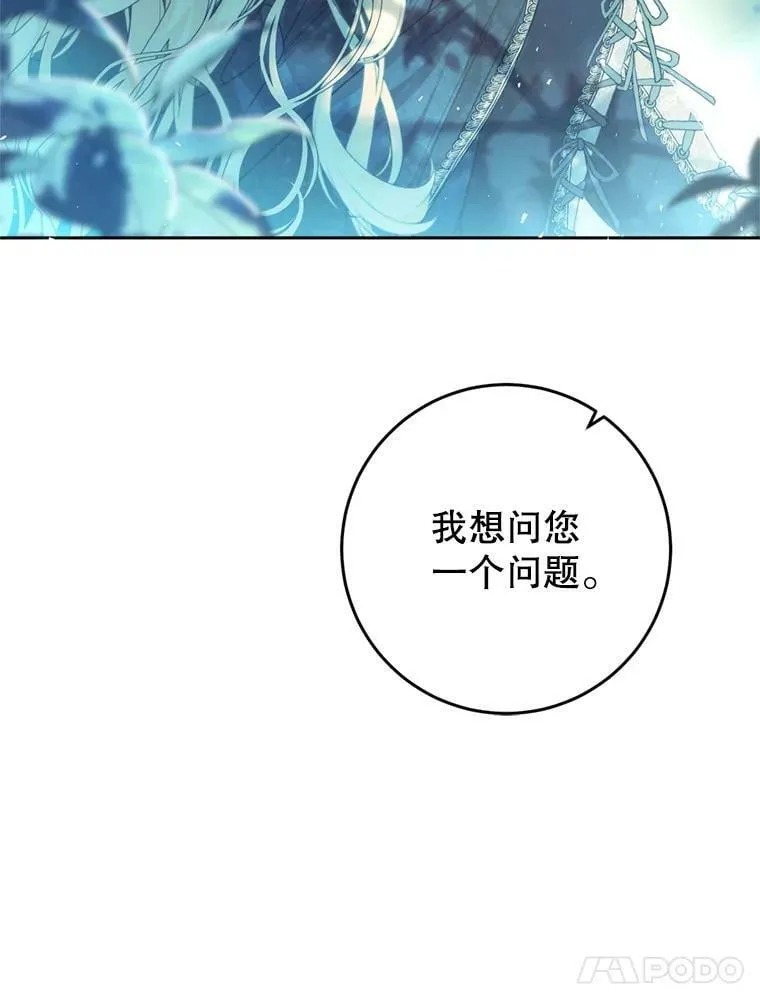 67.乳母之死 第50页