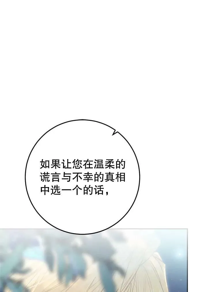 67.乳母之死 第51页