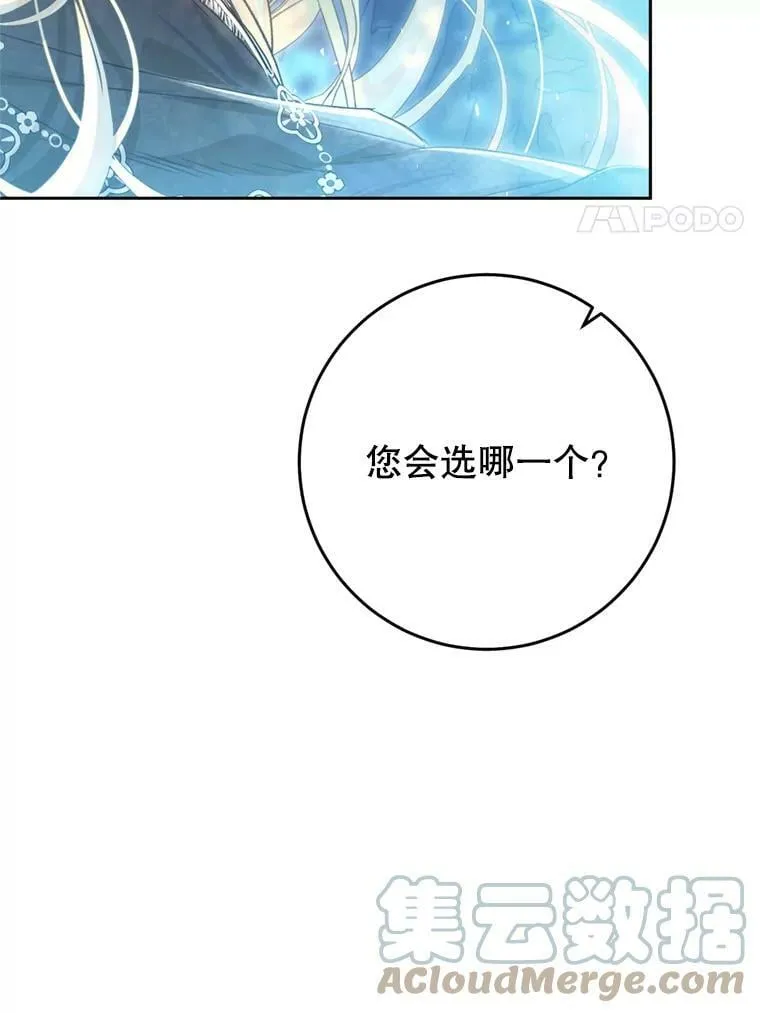 67.乳母之死 第53页