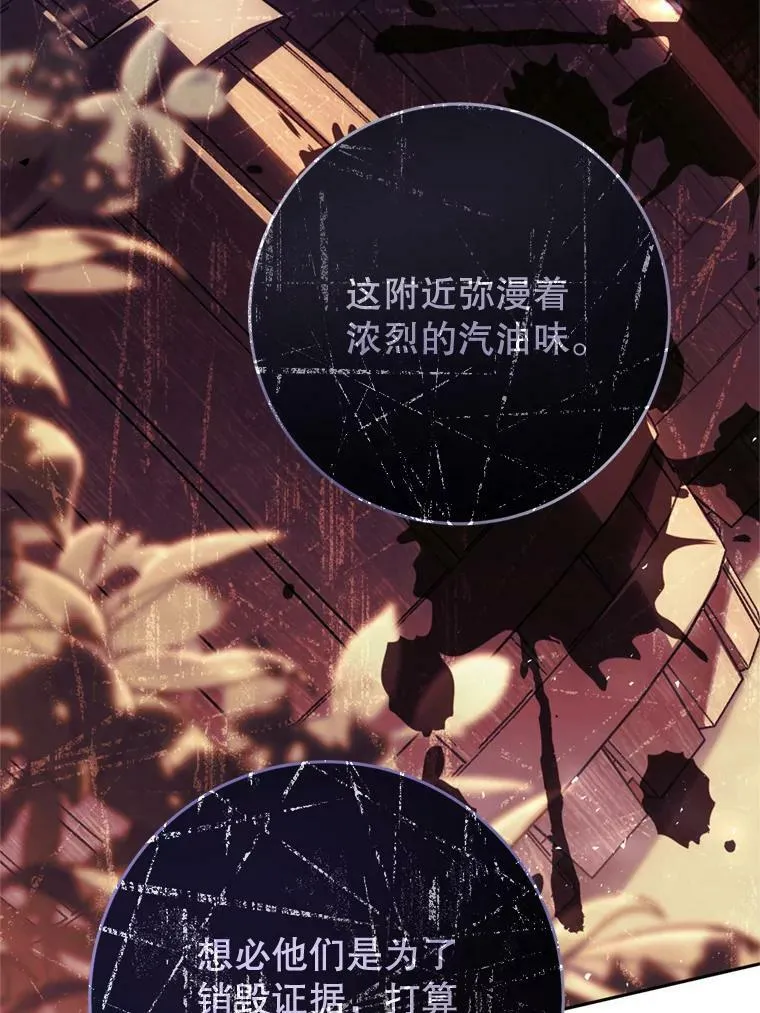 67.乳母之死 第63页