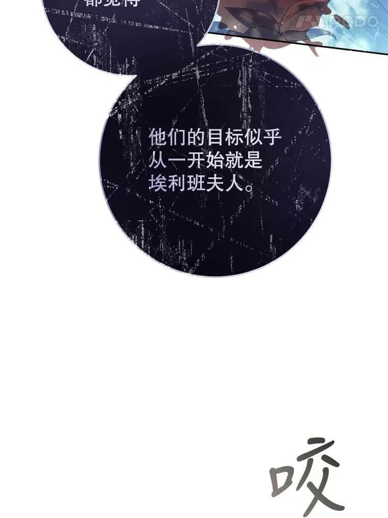 67.乳母之死 第66页