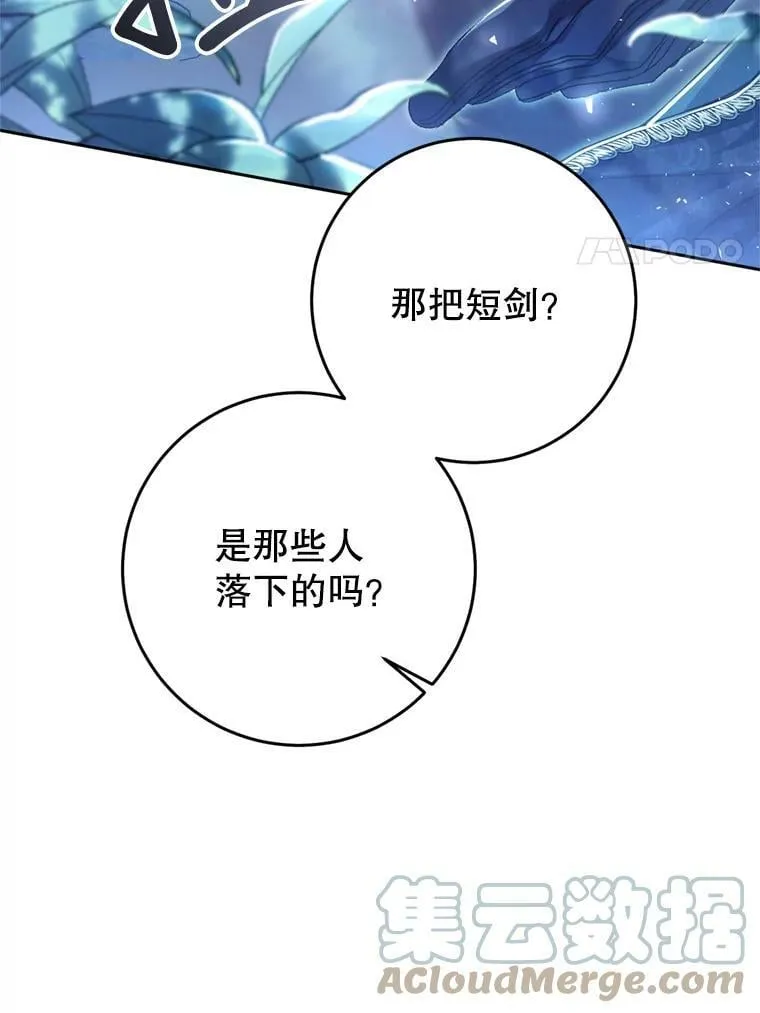 67.乳母之死 第69页