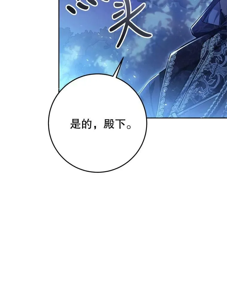 67.乳母之死 第71页