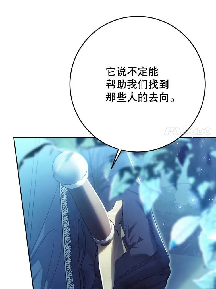 67.乳母之死 第72页