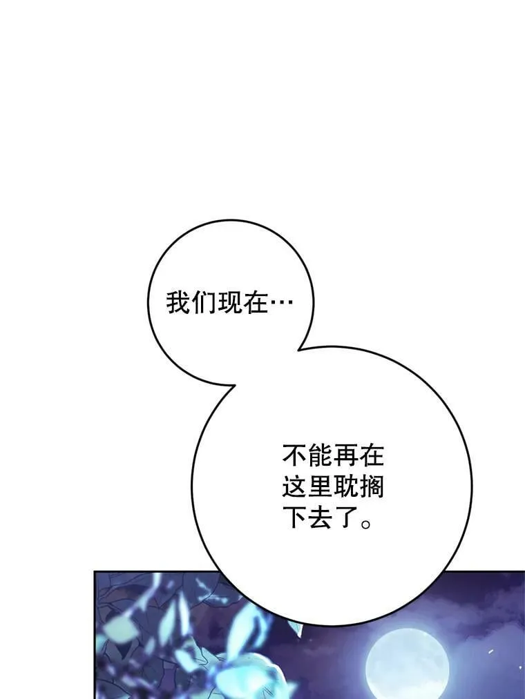 67.乳母之死 第76页