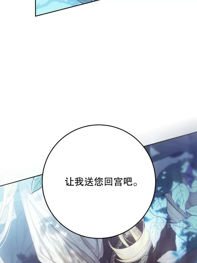 67.乳母之死 第78页