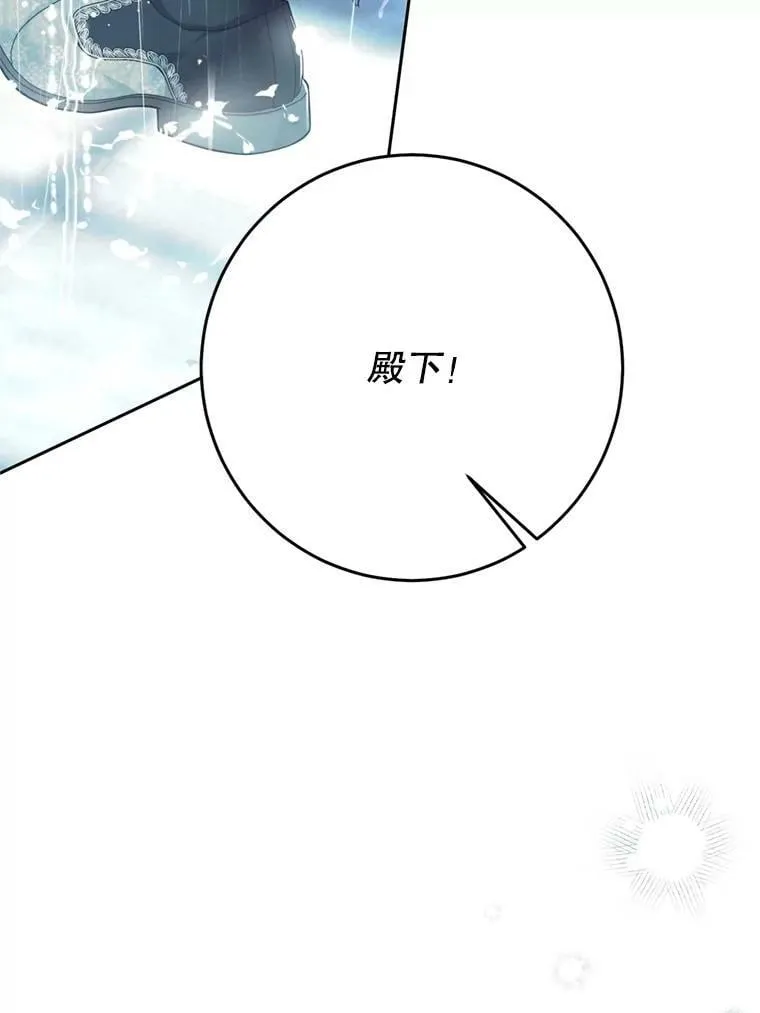 67.乳母之死 第95页