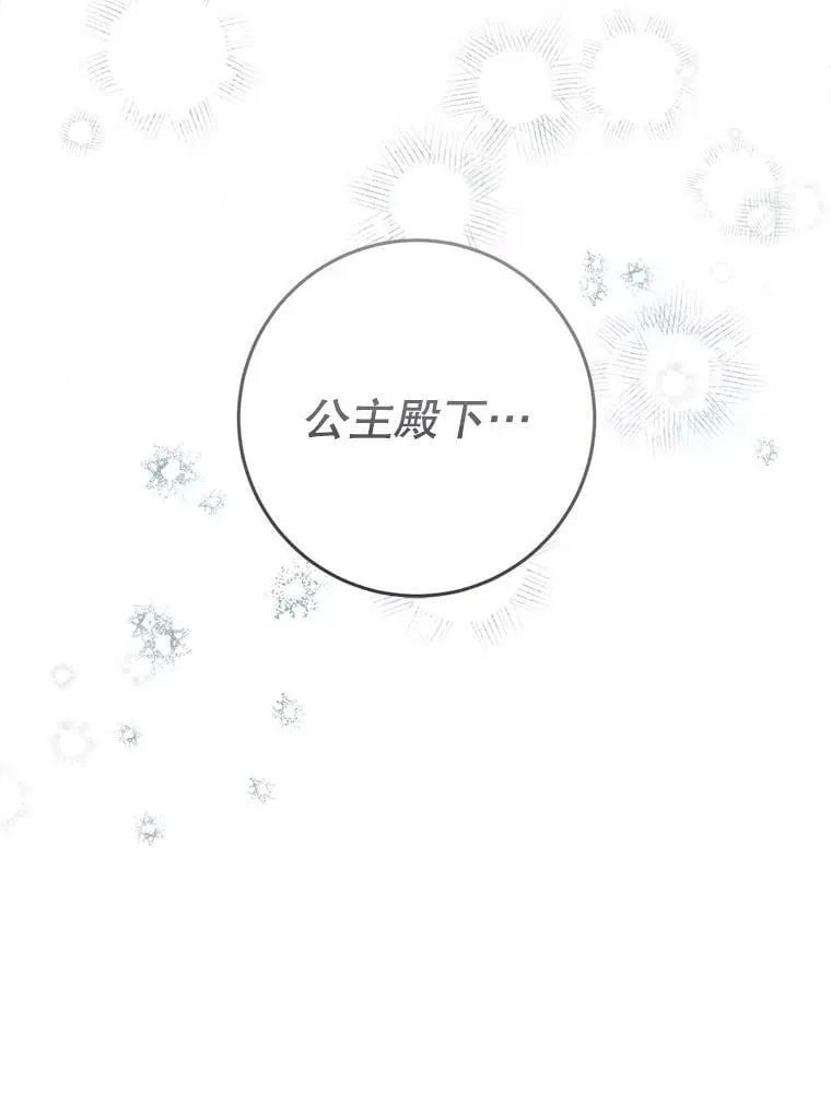 67.乳母之死 第100页