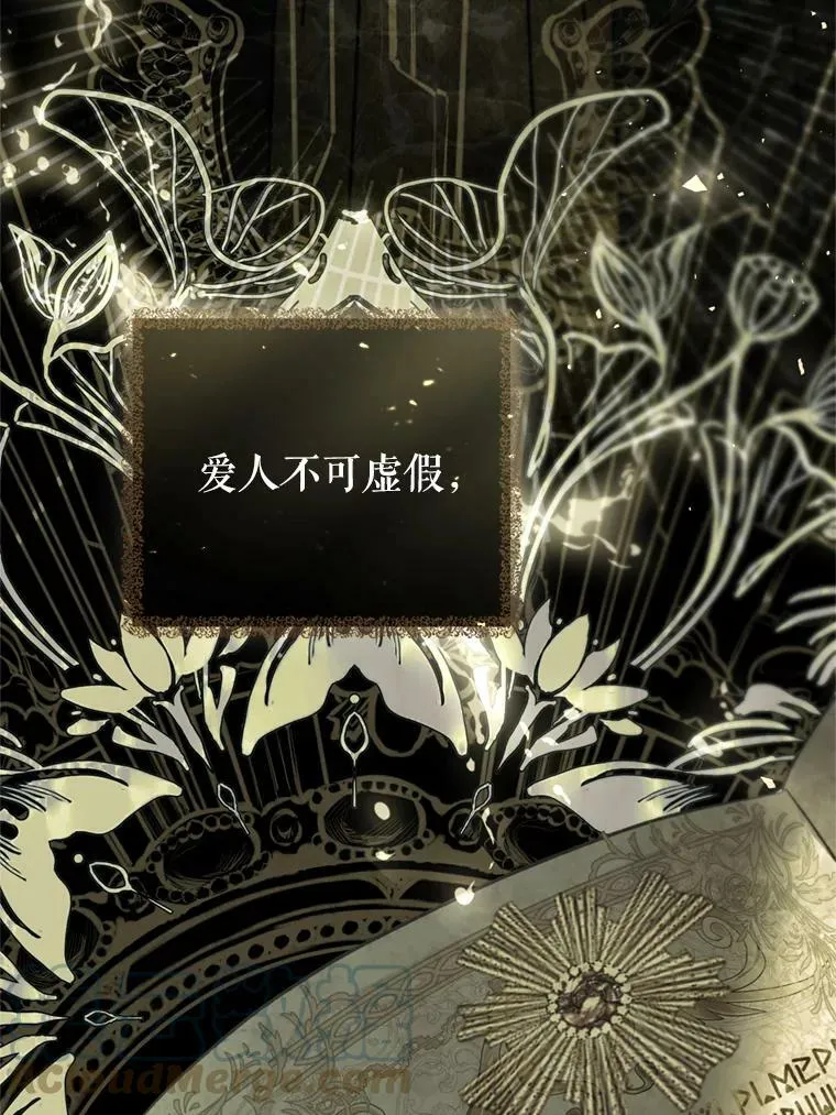 67.乳母之死 第109页