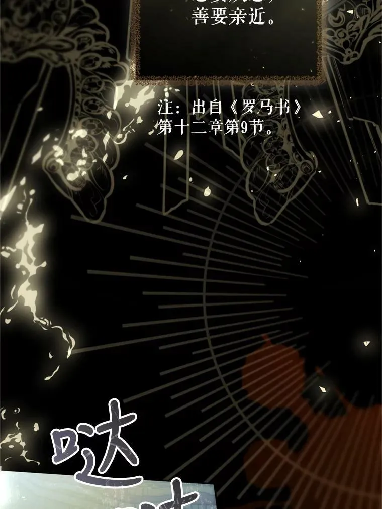 67.乳母之死 第111页