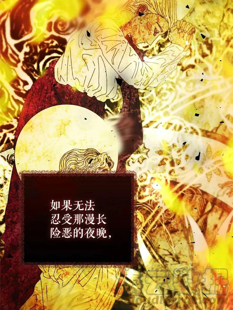 67.乳母之死 第121页