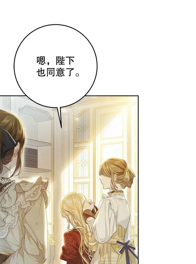 68.特殊的教堂 第3页
