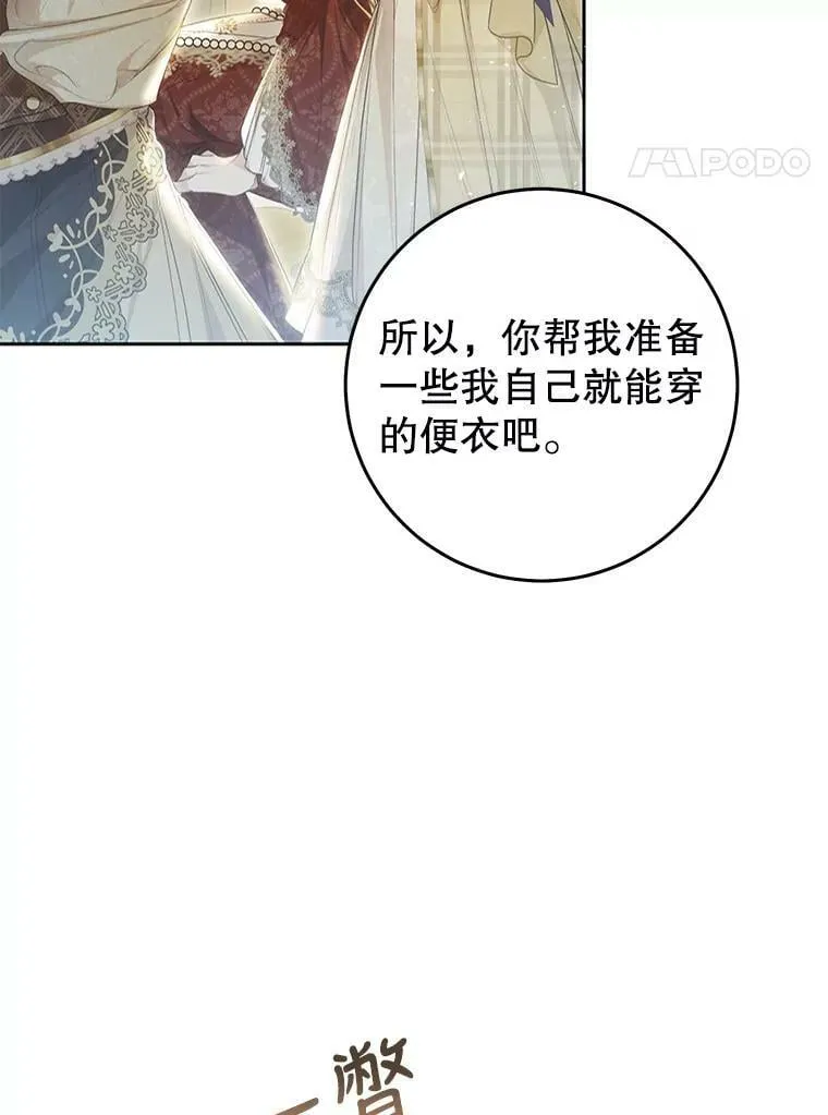 68.特殊的教堂 第4页