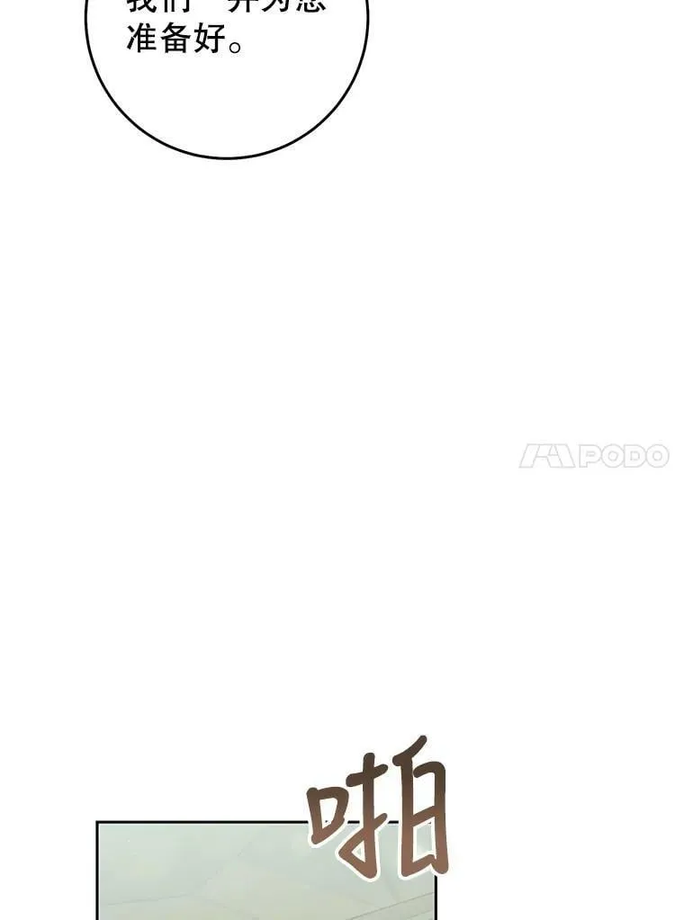 68.特殊的教堂 第10页