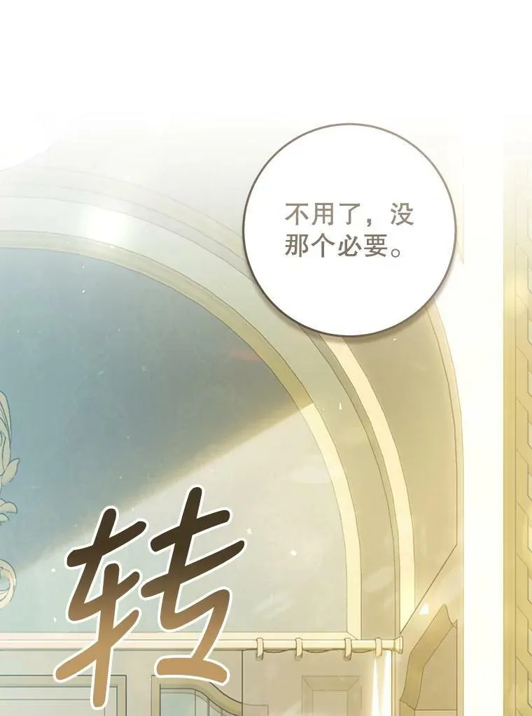 68.特殊的教堂 第12页