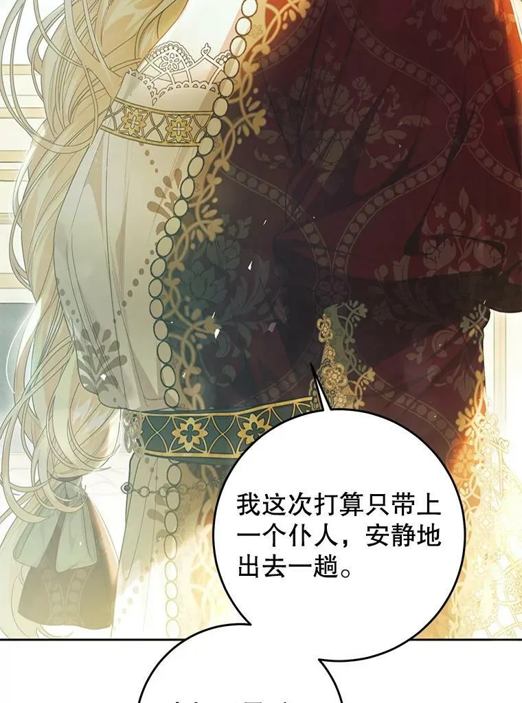 68.特殊的教堂 第14页