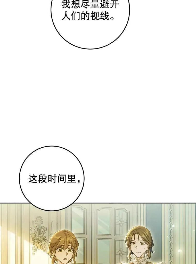 68.特殊的教堂 第15页