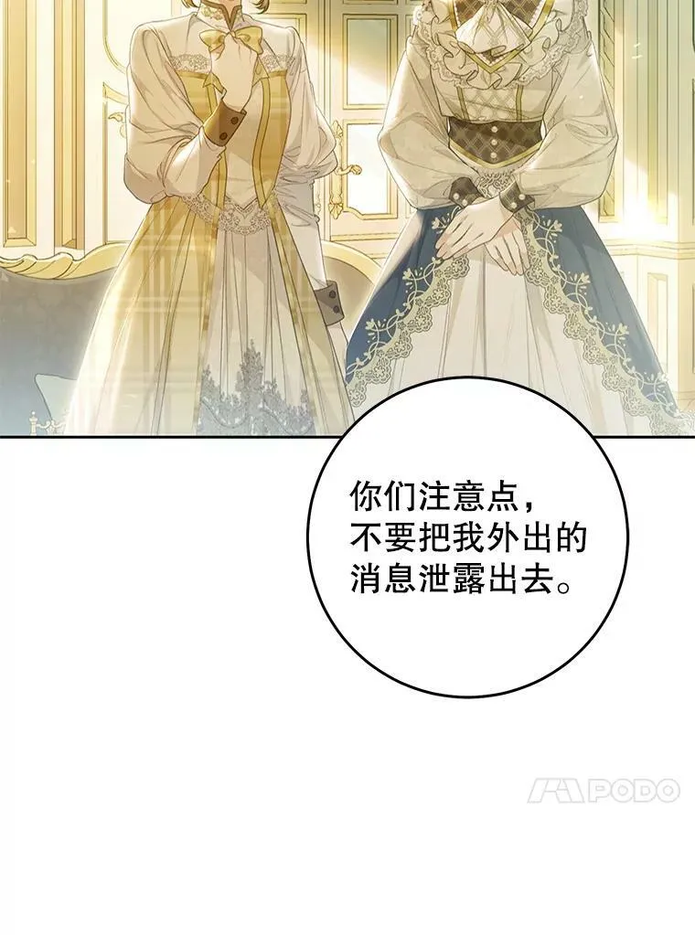 68.特殊的教堂 第16页