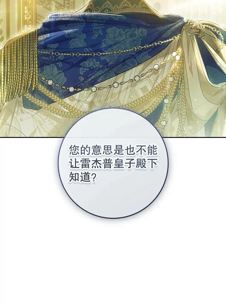 68.特殊的教堂 第19页