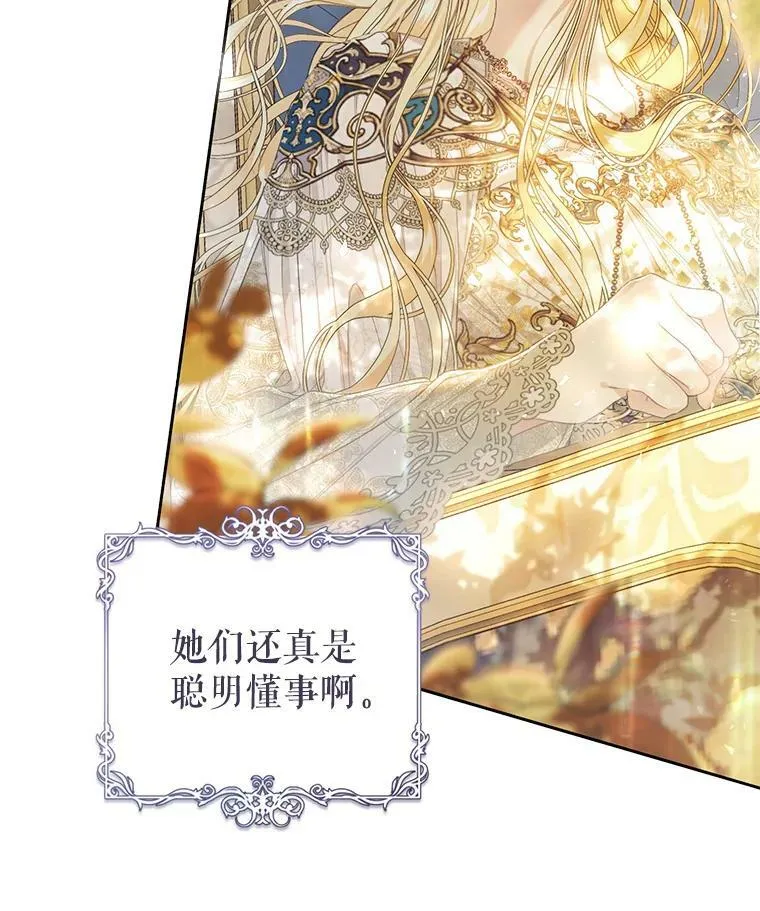 68.特殊的教堂 第32页