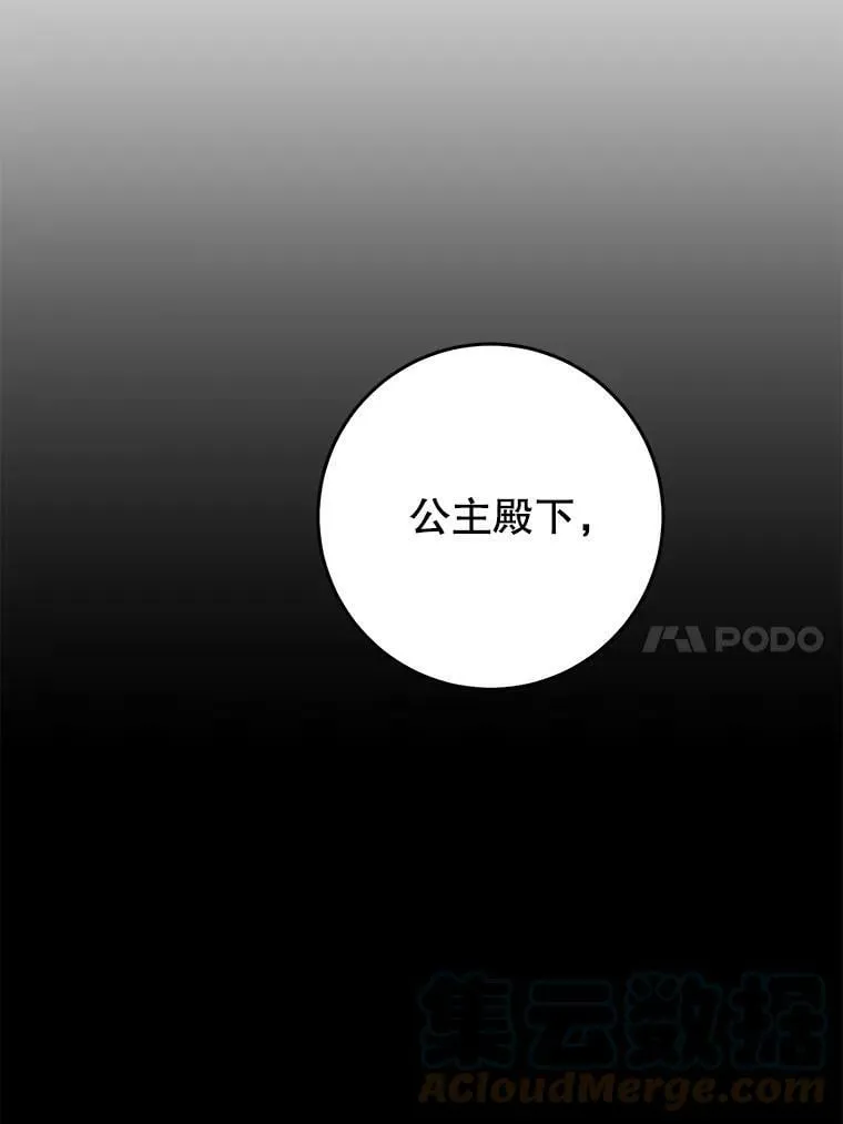 68.特殊的教堂 第37页