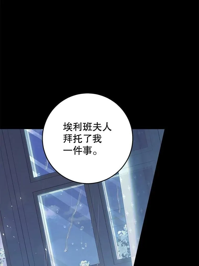 68.特殊的教堂 第38页