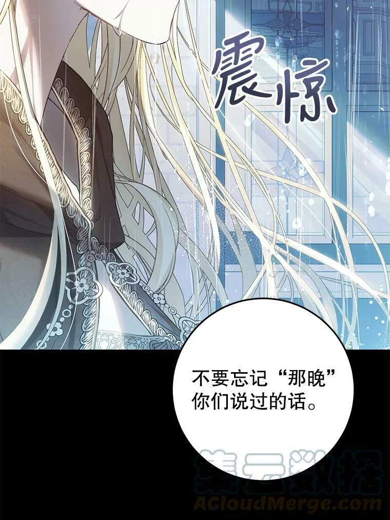 68.特殊的教堂 第41页