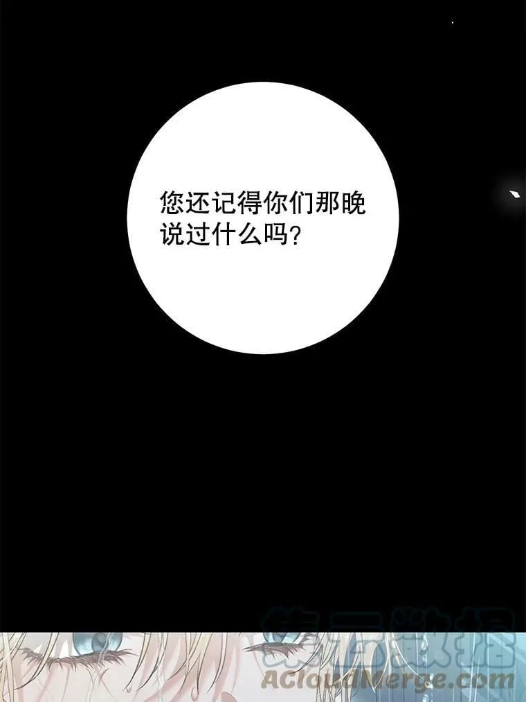 68.特殊的教堂 第45页