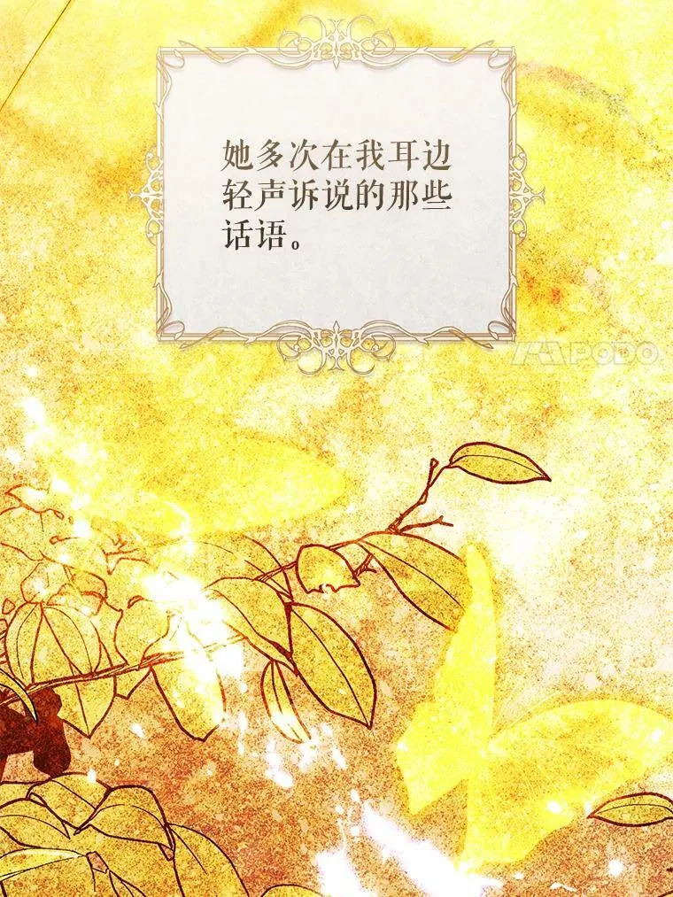 68.特殊的教堂 第50页