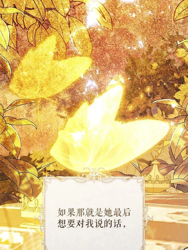 68.特殊的教堂 第51页