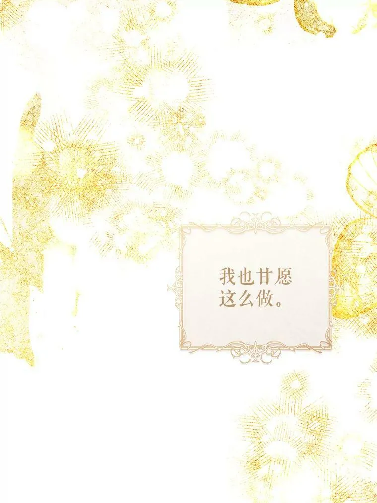 68.特殊的教堂 第58页