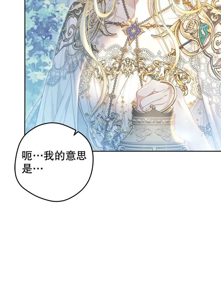 68.特殊的教堂 第67页