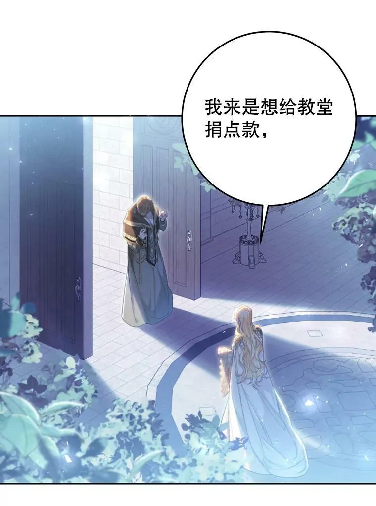 68.特殊的教堂 第68页