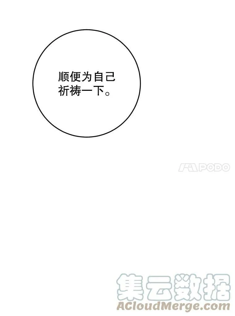 68.特殊的教堂 第69页