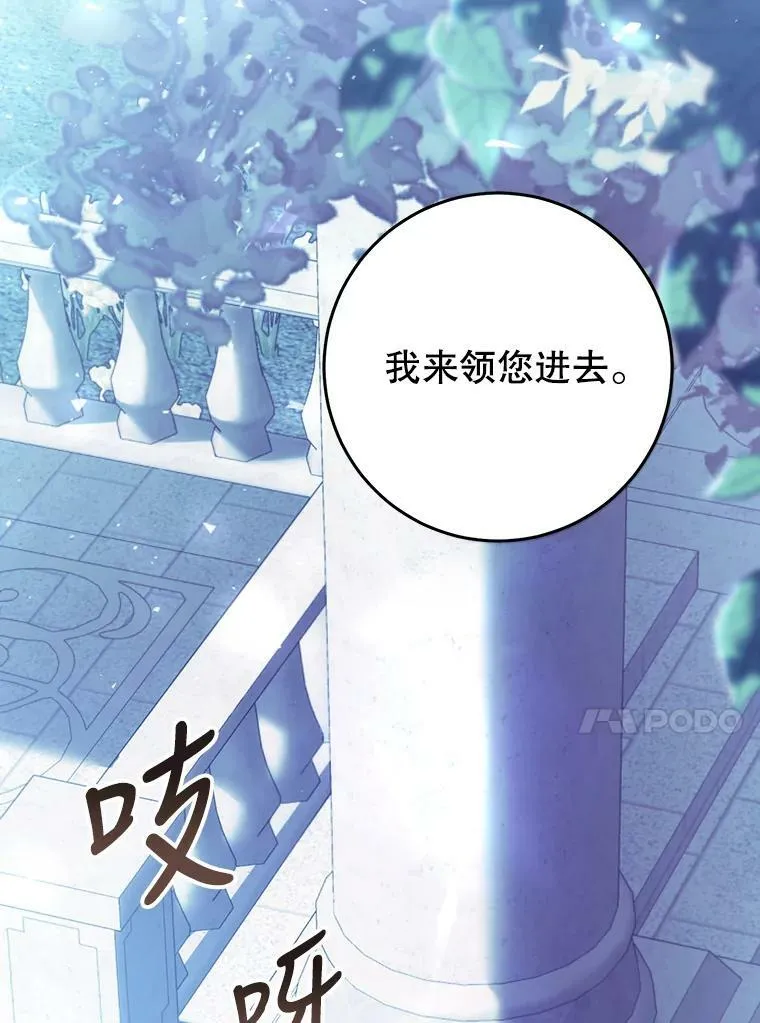 68.特殊的教堂 第72页