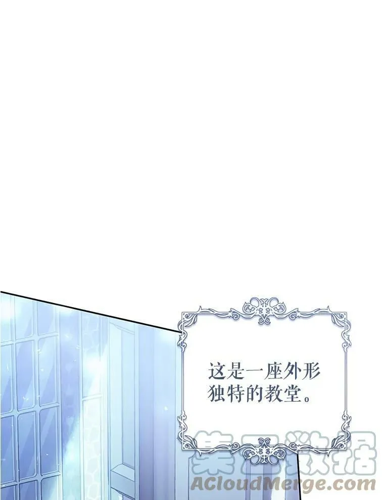 68.特殊的教堂 第77页