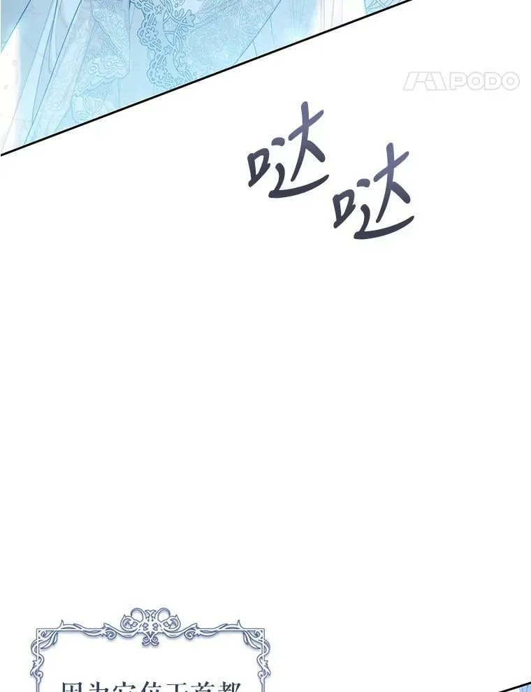 68.特殊的教堂 第79页