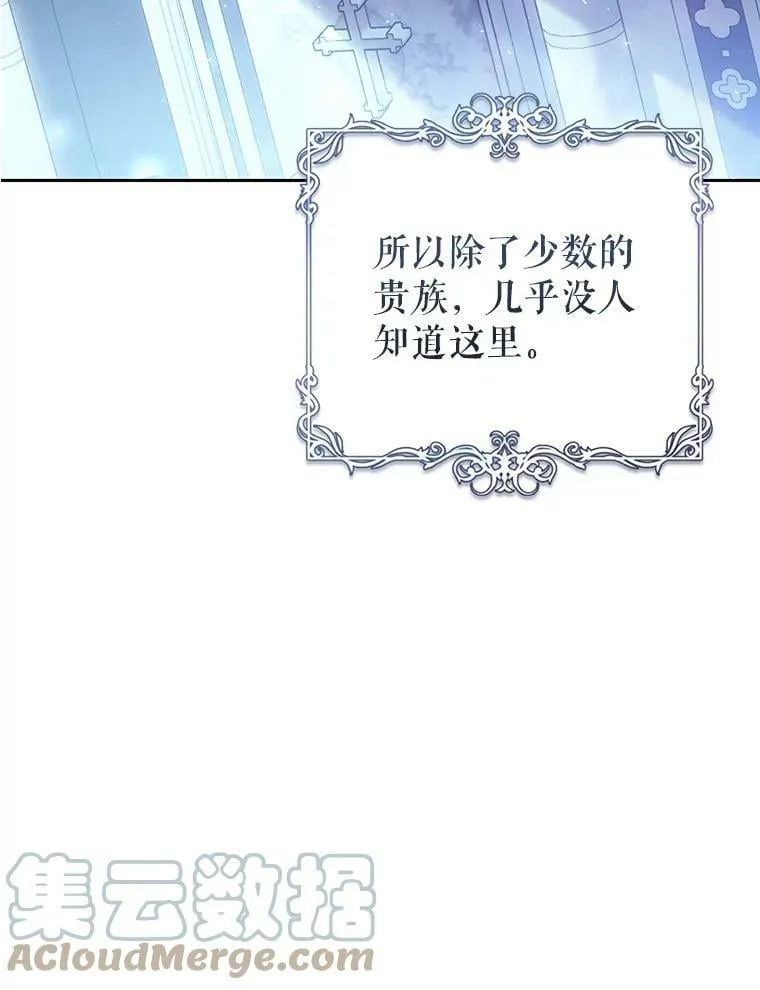68.特殊的教堂 第81页