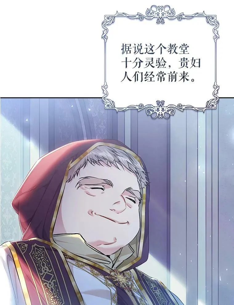 68.特殊的教堂 第84页