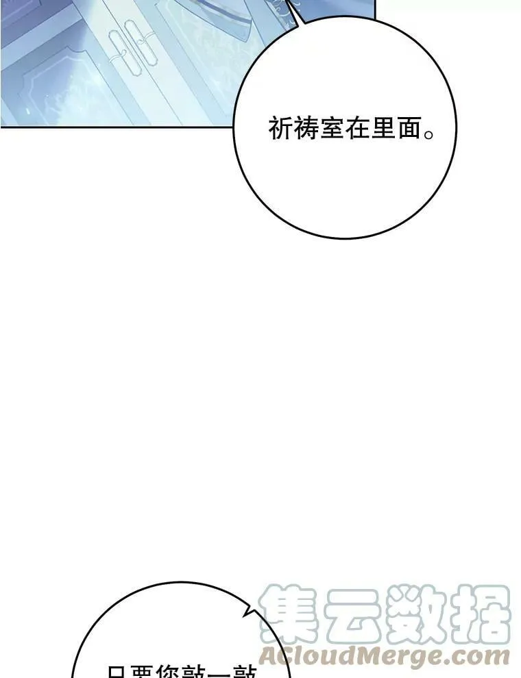 68.特殊的教堂 第89页