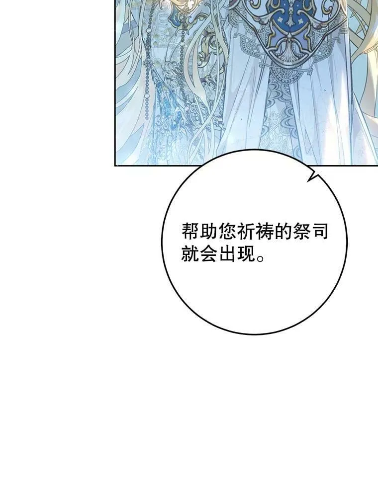 68.特殊的教堂 第91页