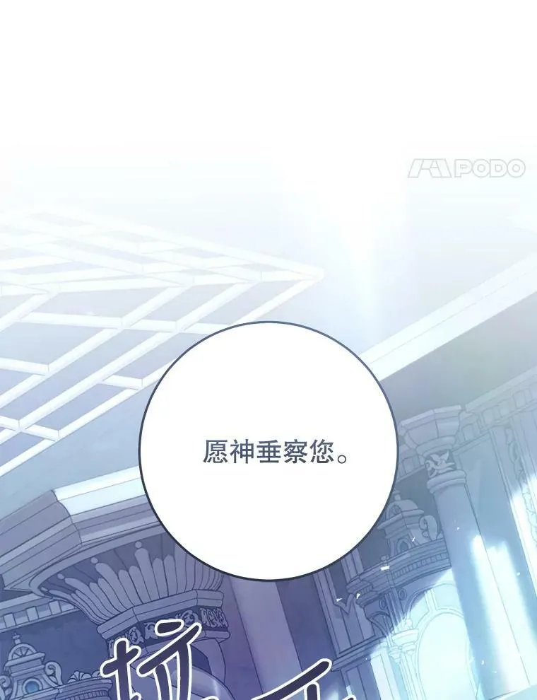 68.特殊的教堂 第92页