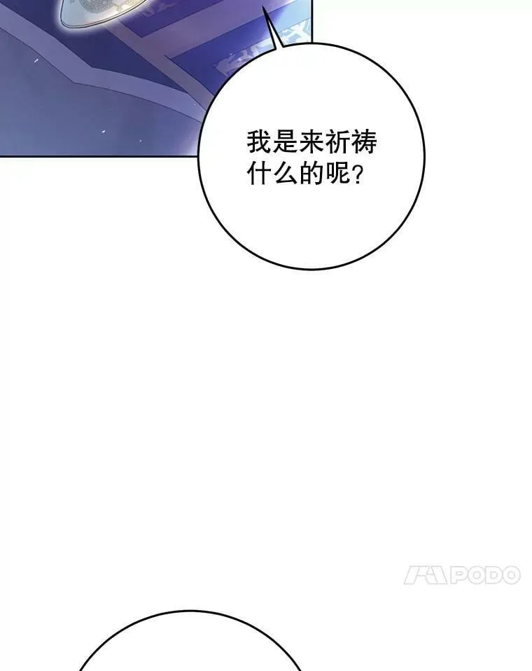 68.特殊的教堂 第98页